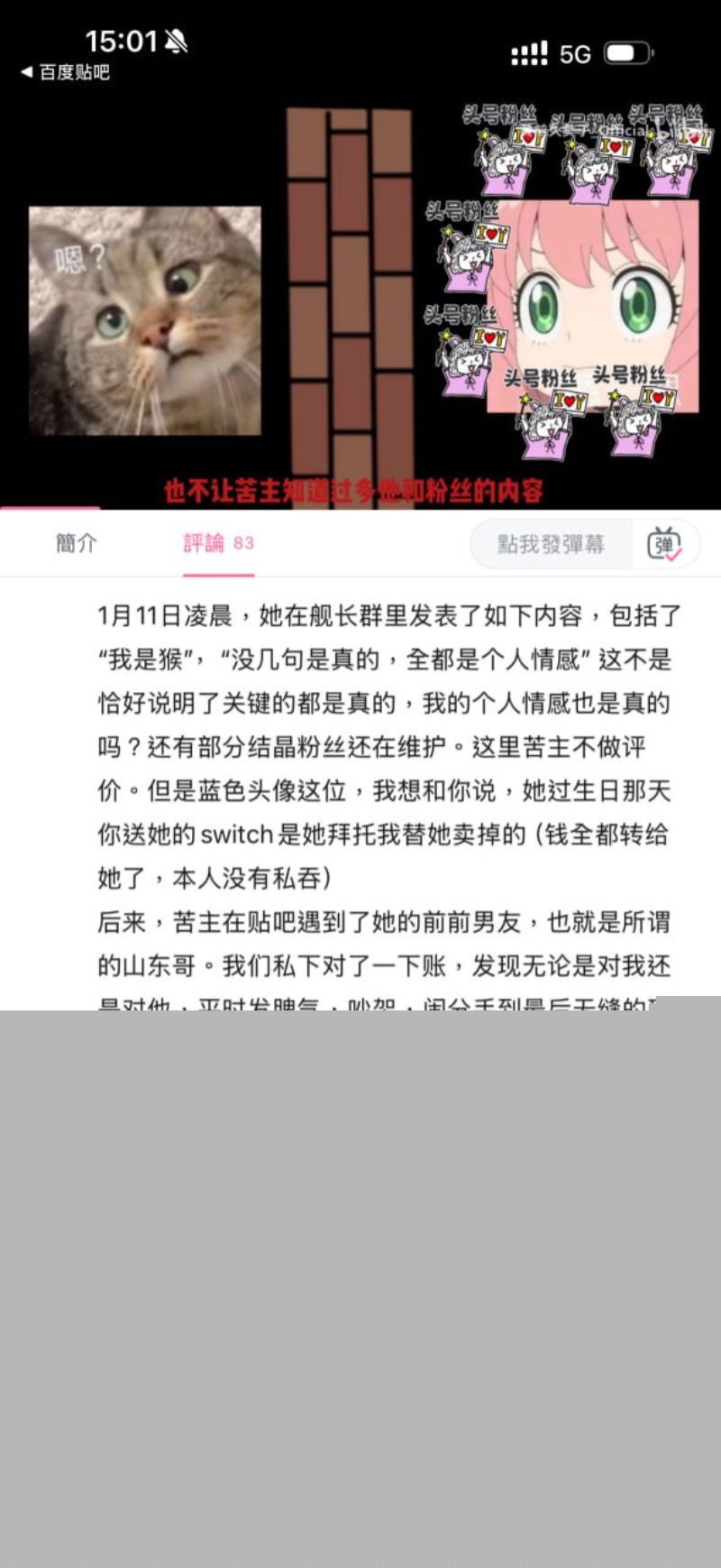 网红李涵菱Minato出轨事件3