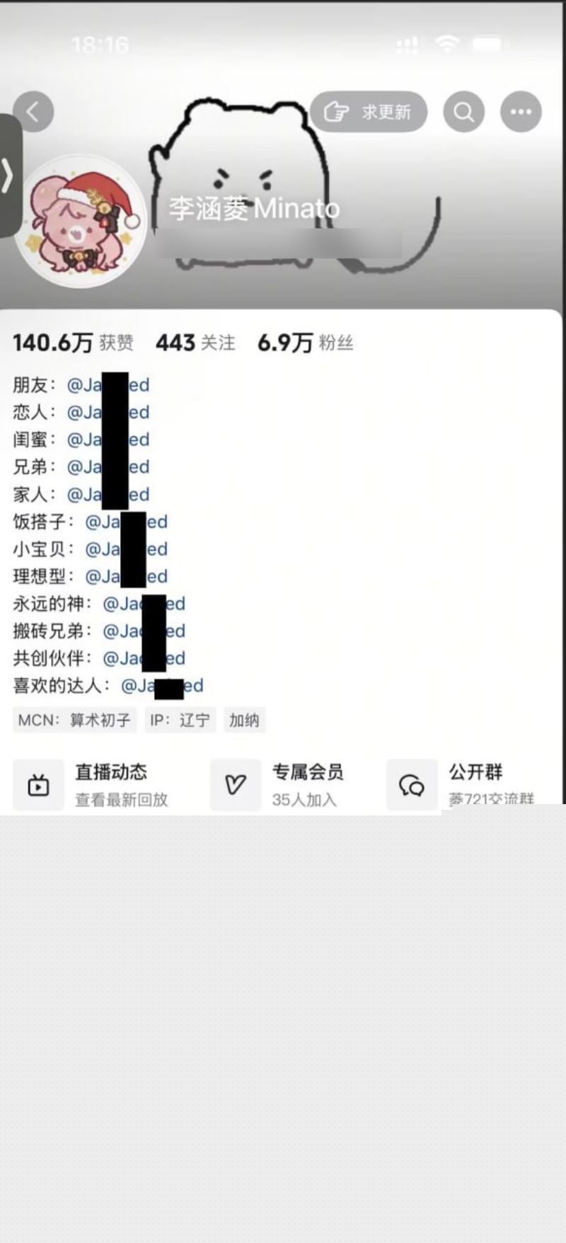 网红李涵菱Minato出轨事件5