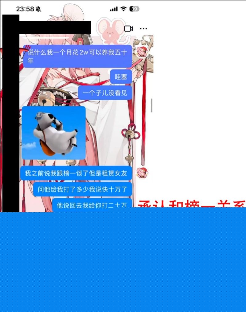 网红李涵菱Minato出轨事件12