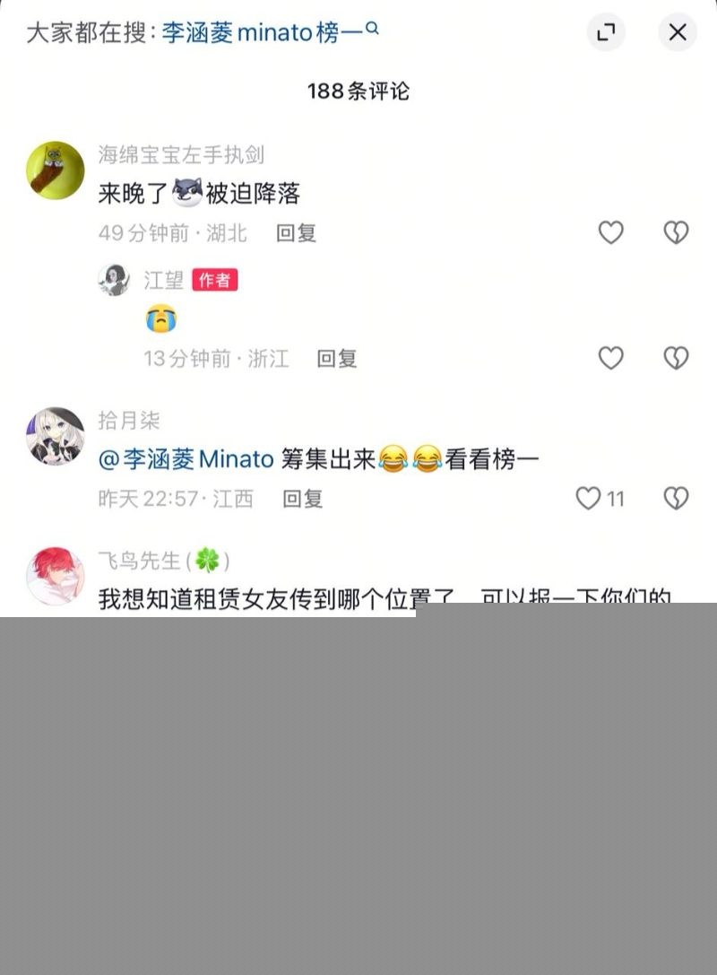网红李涵菱Minato出轨事件13