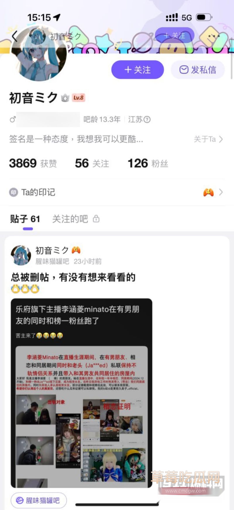 网红李涵菱Minato出轨事件14