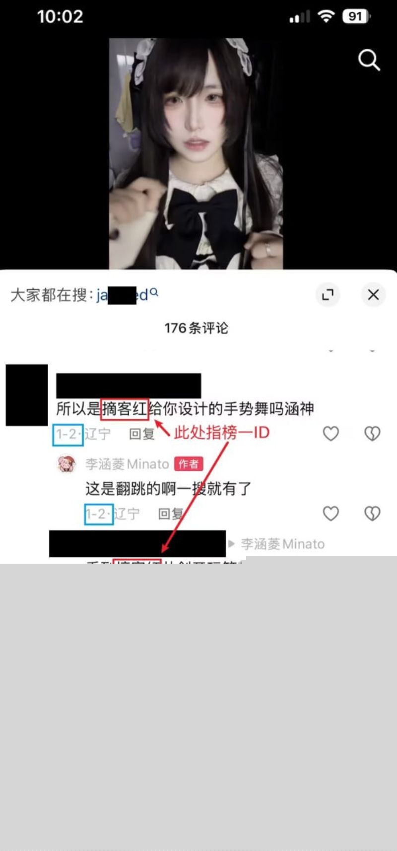 网红李涵菱Minato出轨事件18