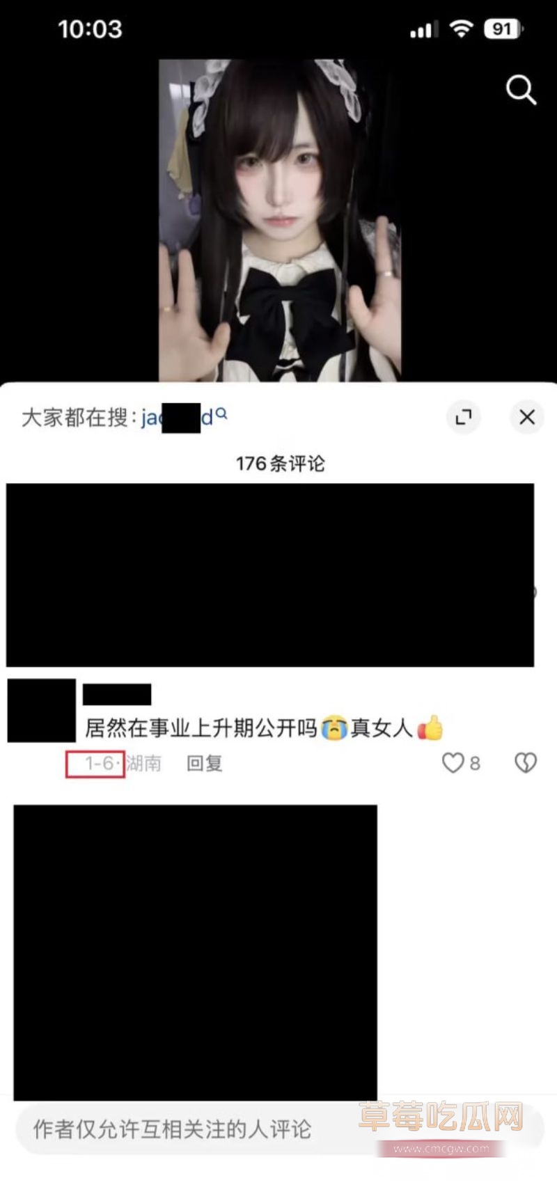 网红李涵菱Minato出轨事件19
