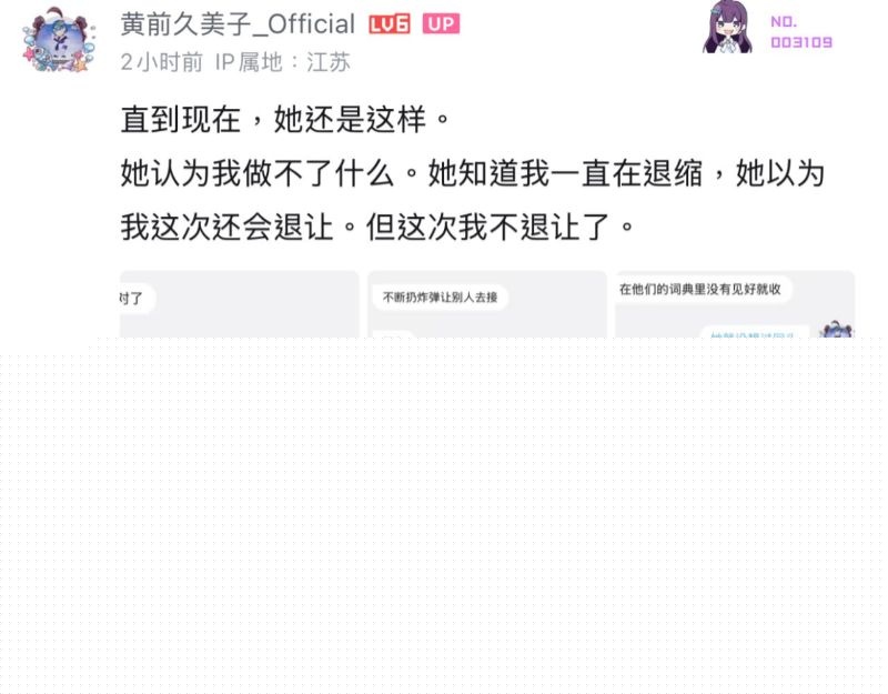 网红李涵菱Minato相关的聊天记录1