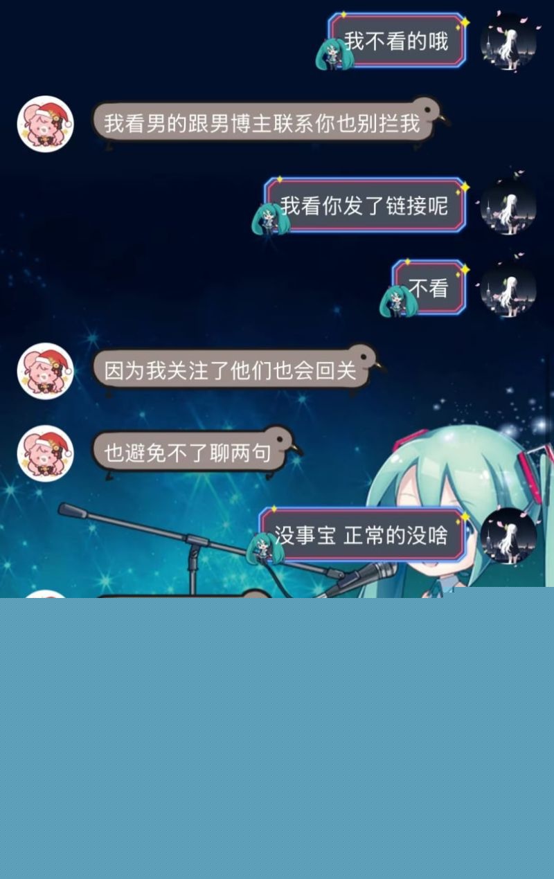 网红李涵菱Minato相关的聊天记录4