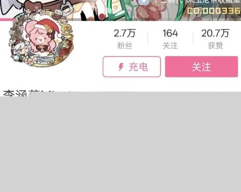 网红李涵菱Minato相关的聊天记录5