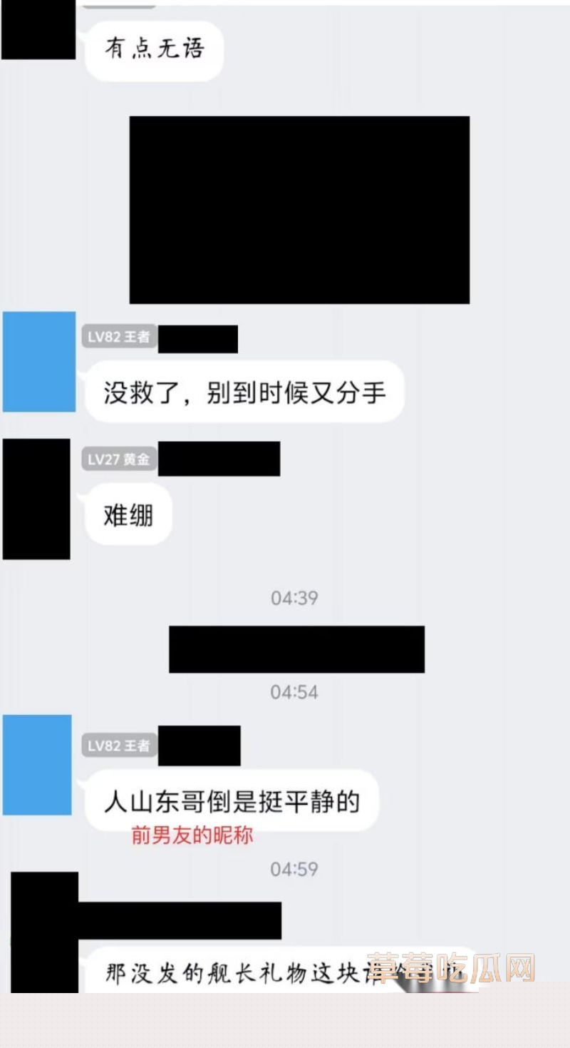 网红李涵菱Minato相关的聊天记录6