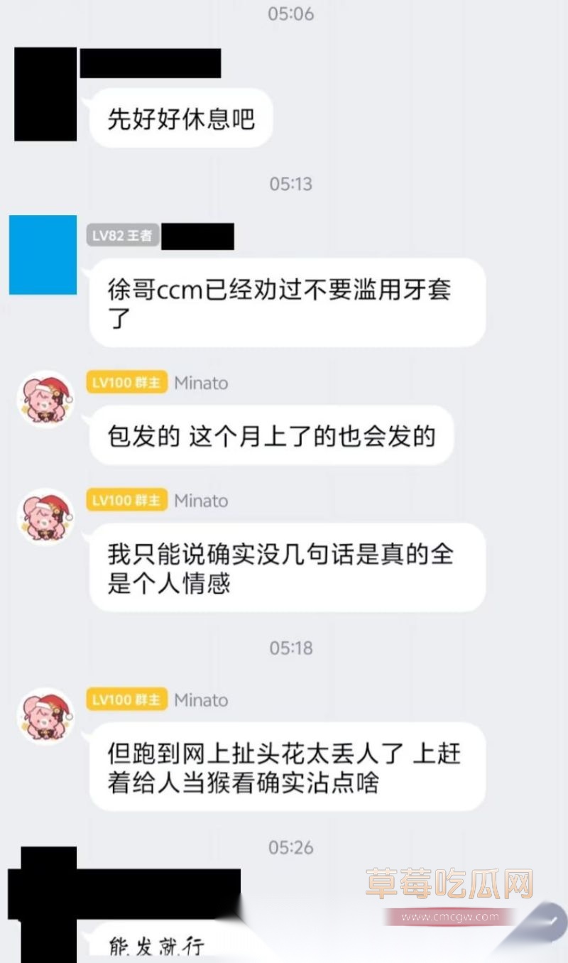 网红李涵菱Minato相关的聊天记录7