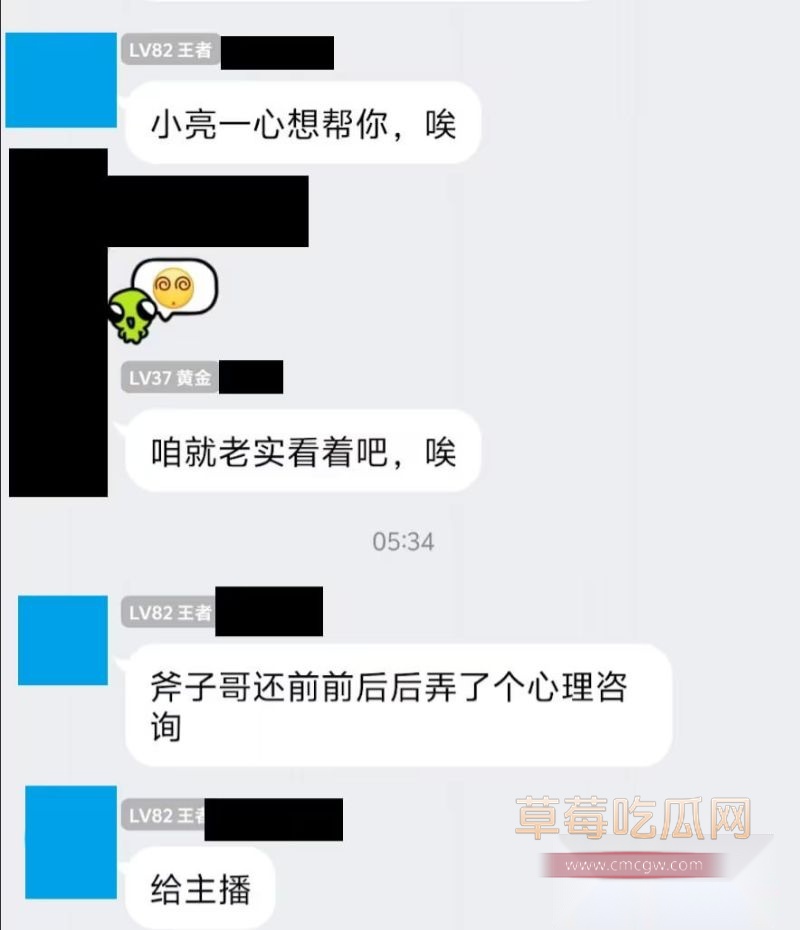 网红李涵菱Minato相关的聊天记录8