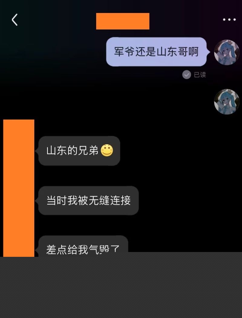 网红李涵菱Minato相关的聊天记录11