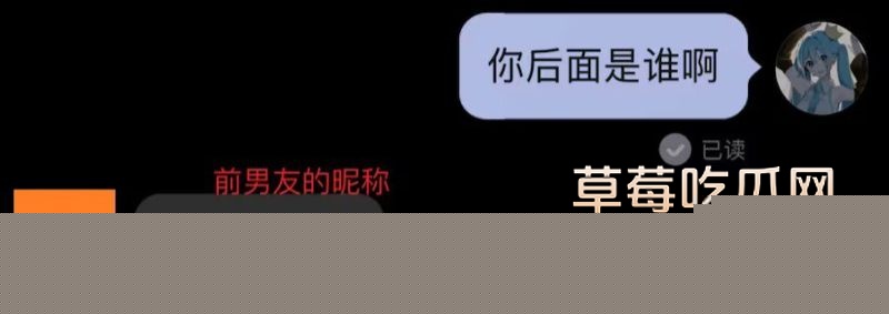 网红李涵菱Minato相关的聊天记录12