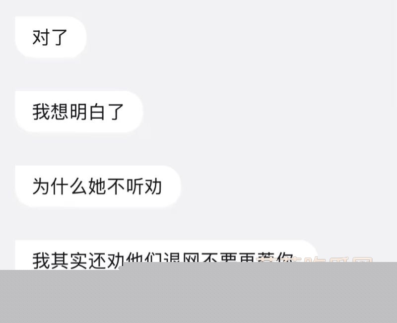 网红李涵菱Minato相关的聊天记录14