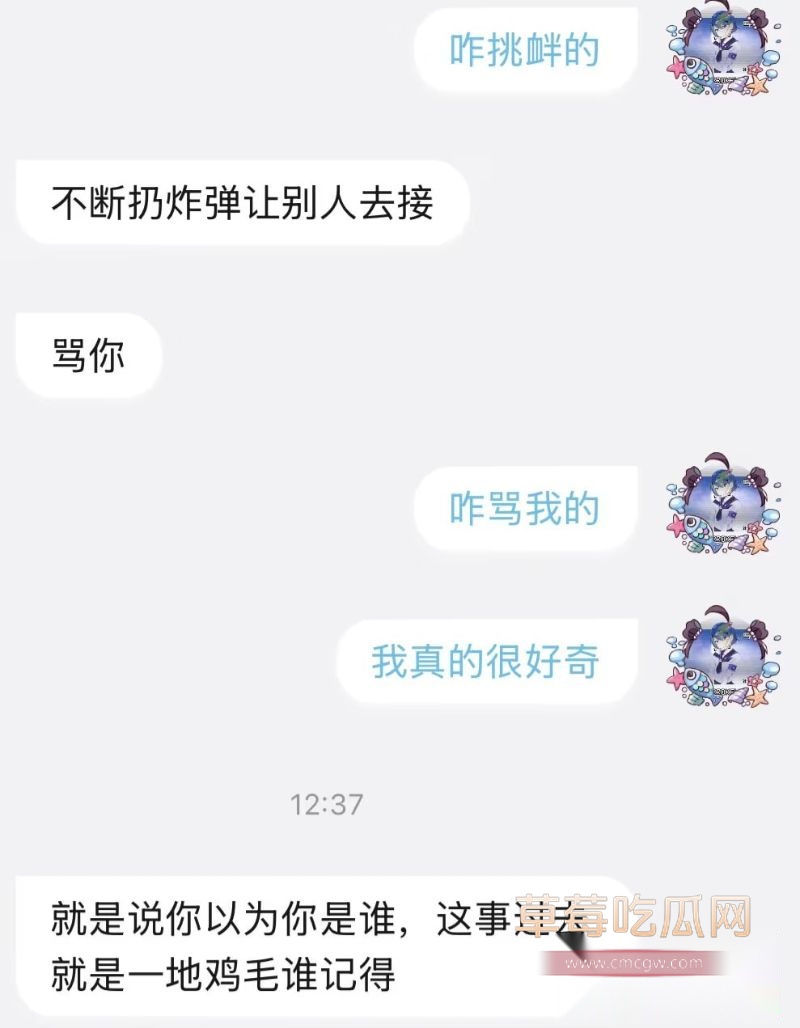 网红李涵菱Minato相关的聊天记录15