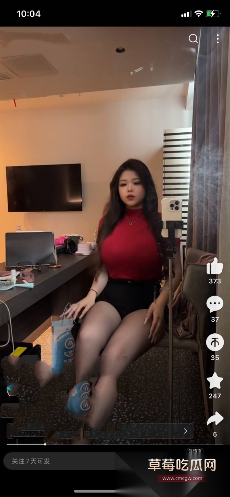 抖音博主 菜菜大王 付费定制  4