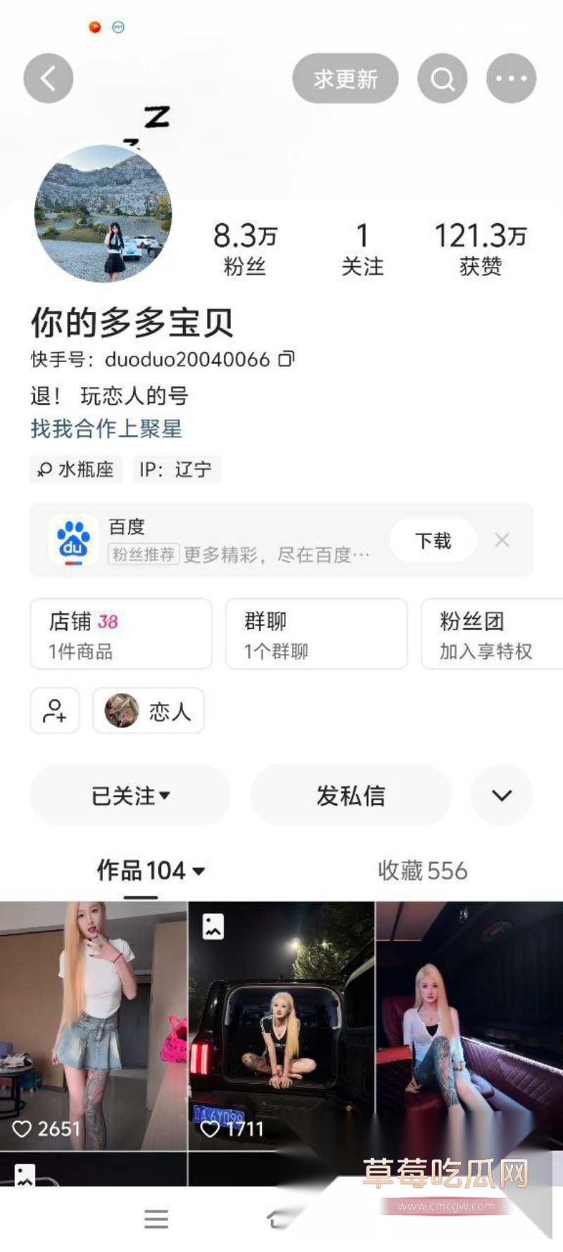 快手你的多多宝贝下海大尺度裸舞 1