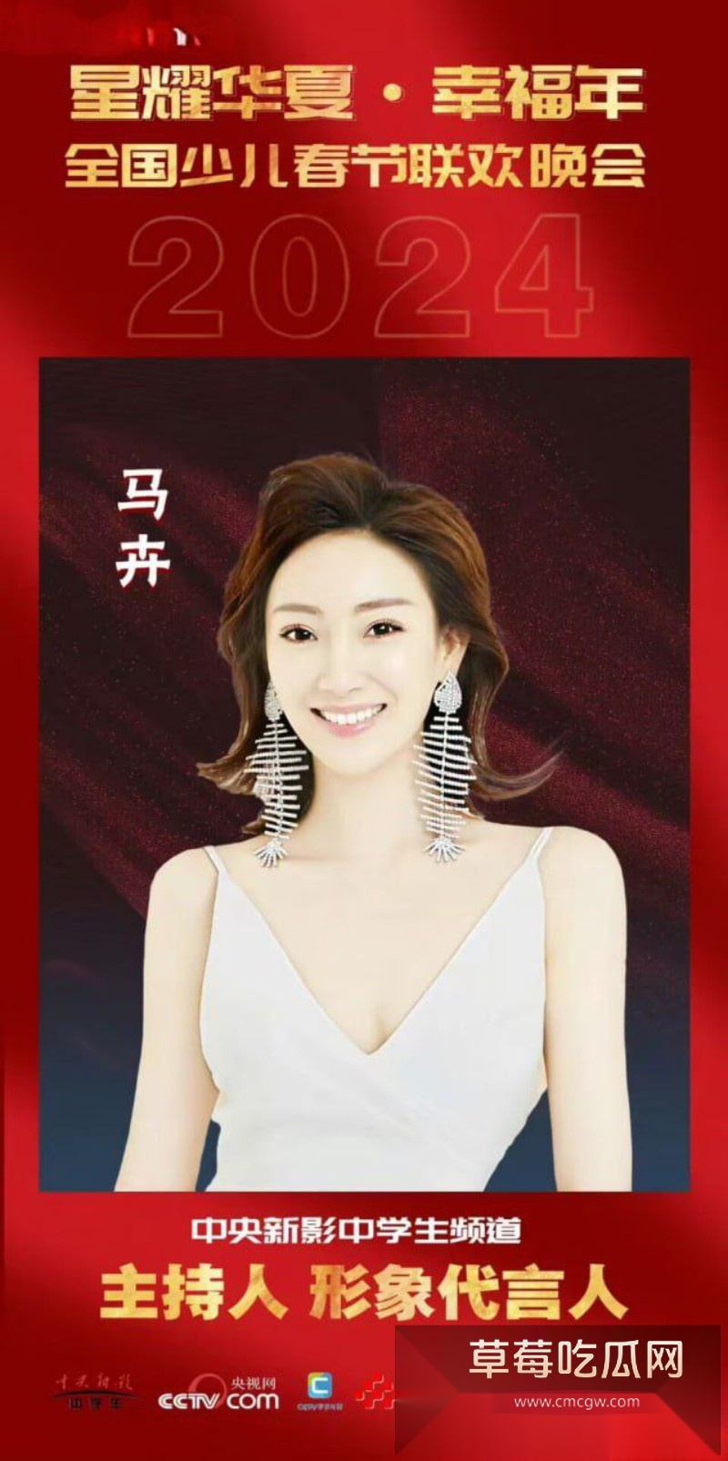 主持人马卉不雅照1 主持人马卉不雅照1