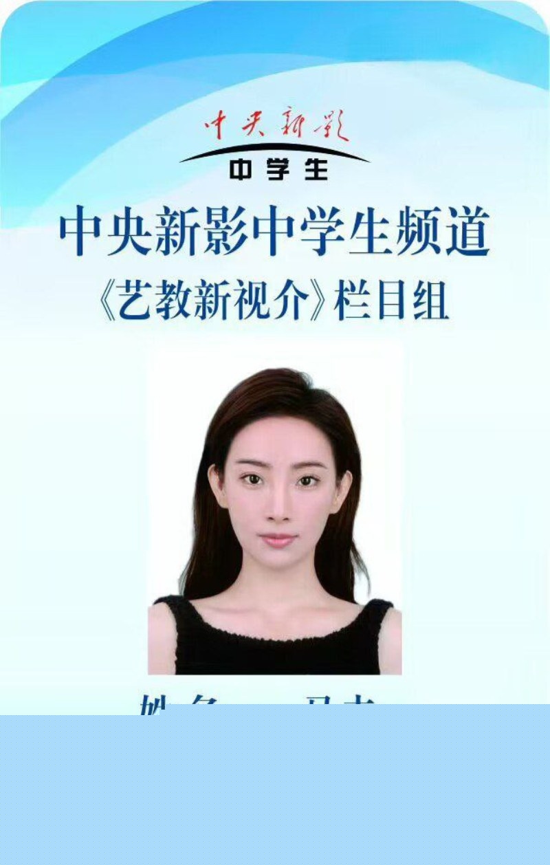 主持人马卉不雅照3 主持人马卉不雅照3