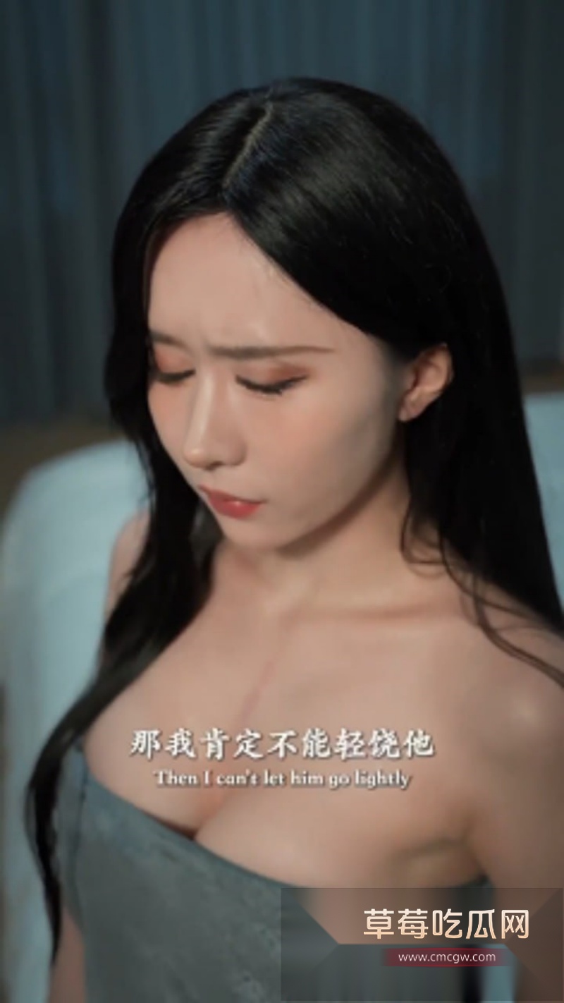 擦边短剧 嫂子的味道 1 擦边短剧 嫂子的味道 1