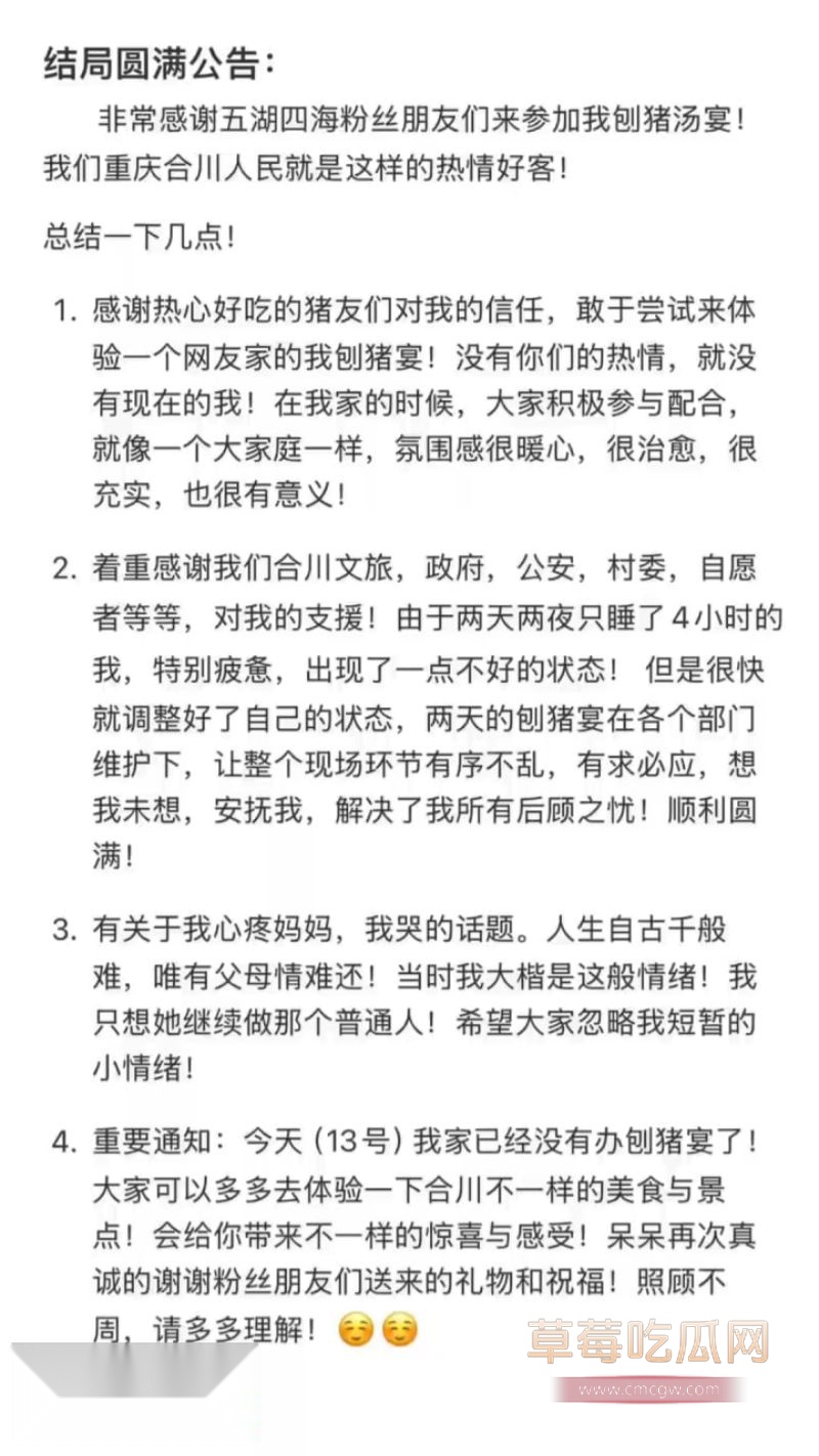抖音重庆呆呆杀猪家门口人山人海10 抖音重庆呆呆杀猪家门口人山人海10