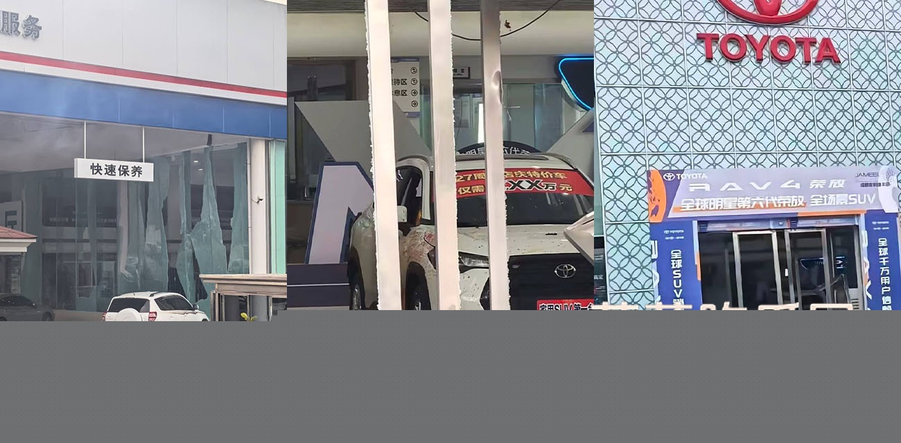 成都一家丰田4S店发生爆炸事件.jpg 成都一家丰田4S店发生爆炸事件.jpg