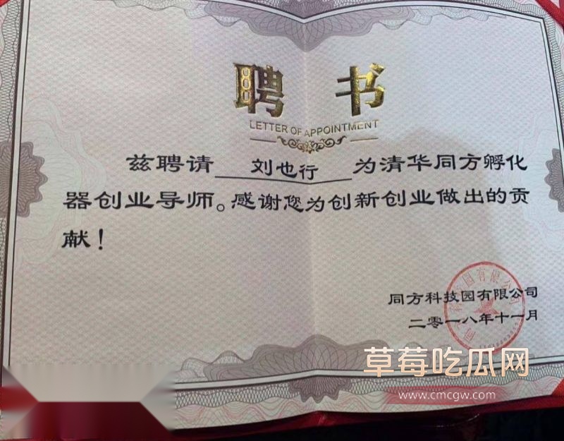 河南高考状元兼清华博士刘也行1