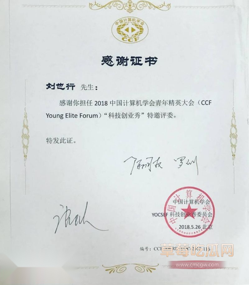 河南高考状元兼清华博士刘也行3