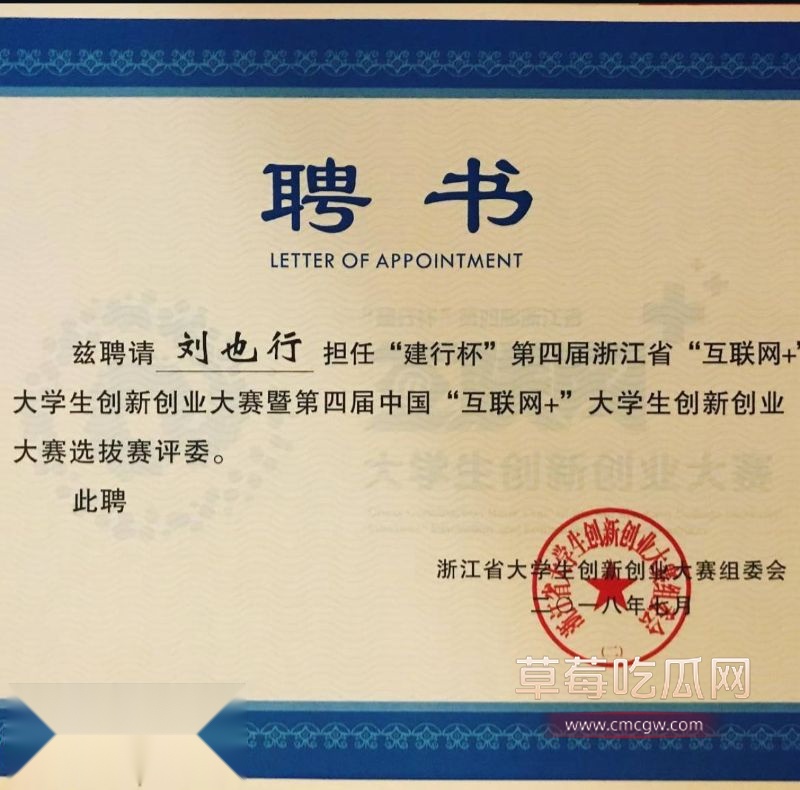 河南高考状元兼清华博士刘也行4