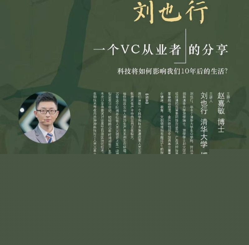 河南高考状元兼清华博士刘也行8