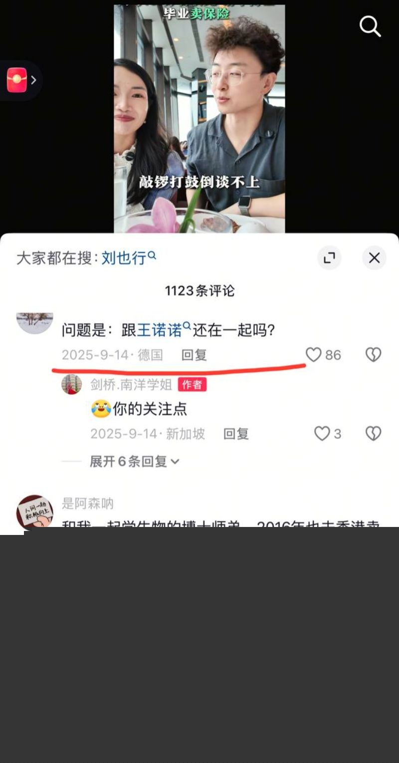 河南高考状元兼清华博士刘也行28