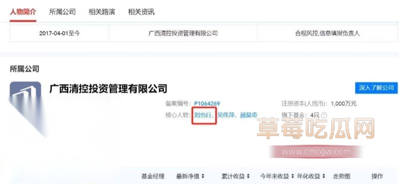 河南高考状元兼清华博士刘也行30