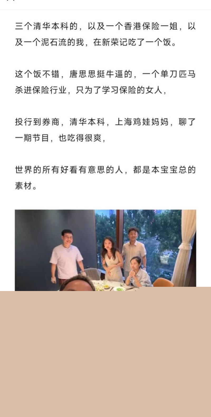 刘也行婚内出轨至小三怀孕被原配王诺诺曝光5