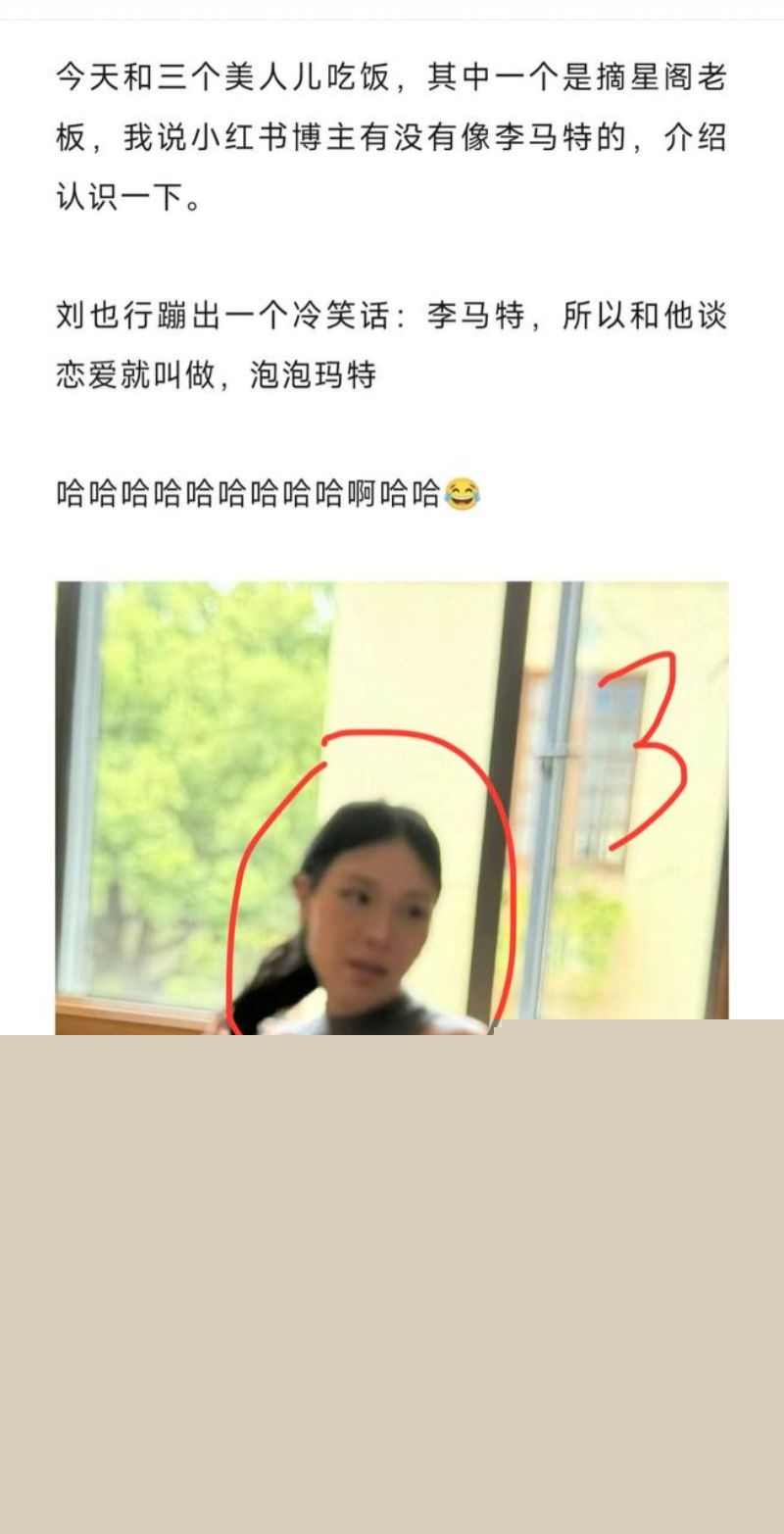 刘也行婚内出轨至小三怀孕被原配王诺诺曝光6