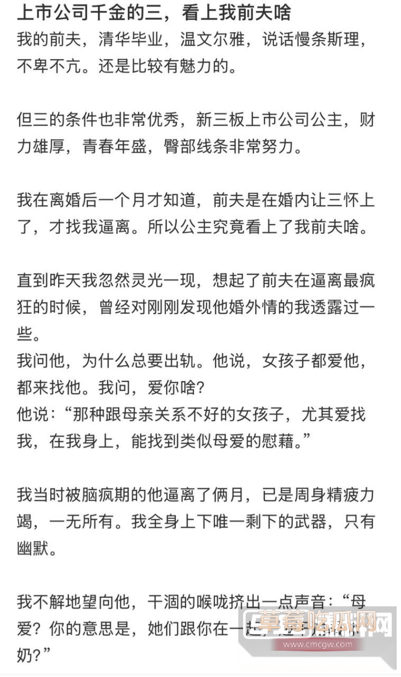 刘也行婚内出轨至小三怀孕被原配王诺诺曝光8