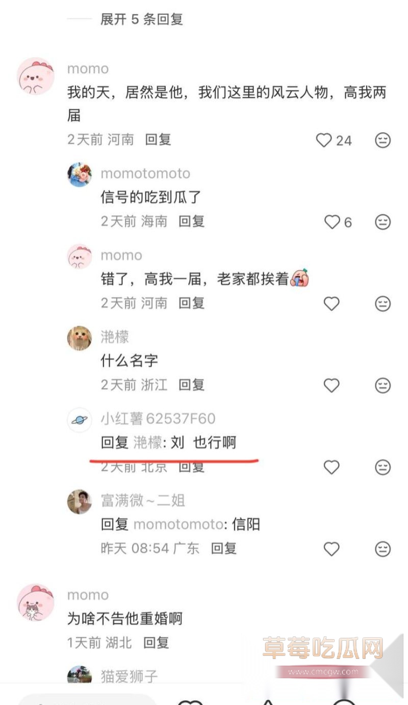刘也行婚内出轨至小三怀孕被原配王诺诺曝光12