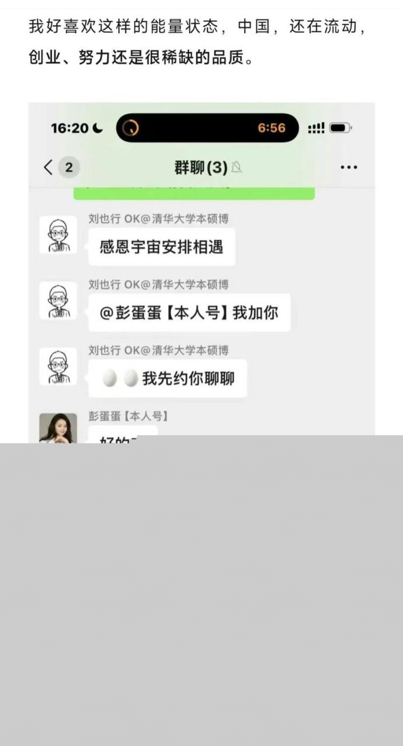 刘也行婚内出轨至小三怀孕被原配王诺诺曝光17