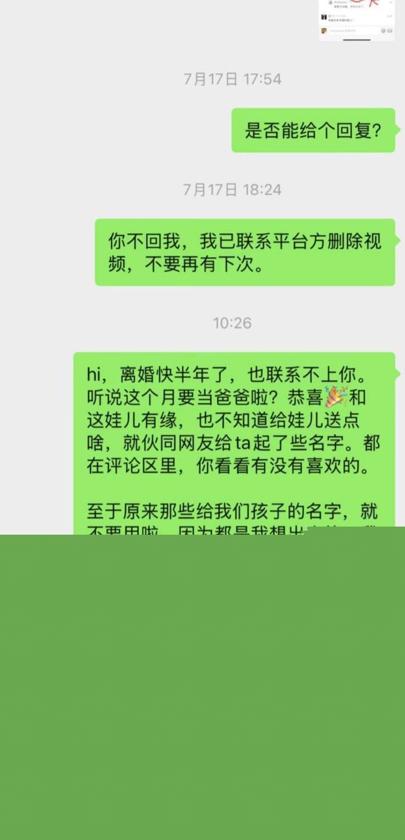 刘也行婚内出轨至小三怀孕被原配王诺诺曝光26