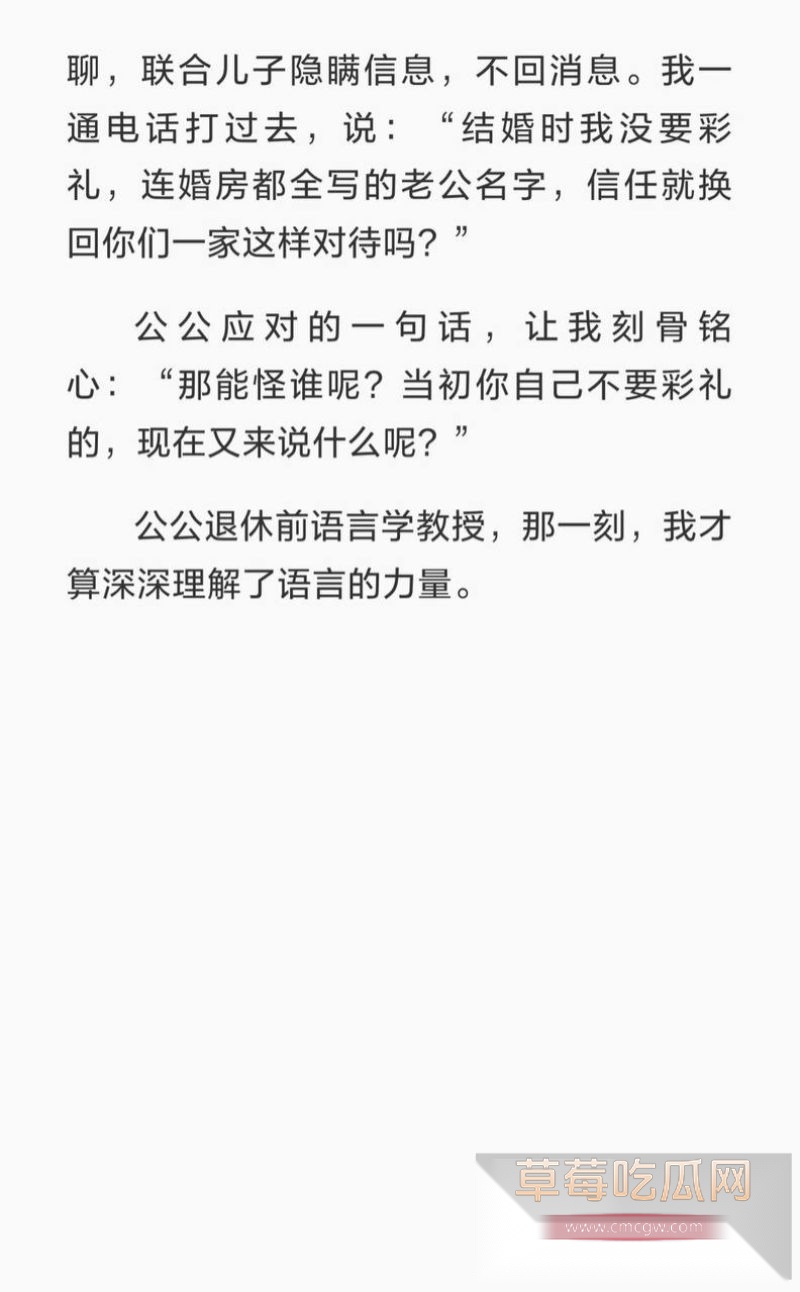 刘也行婚内出轨至小三怀孕被原配王诺诺曝光28