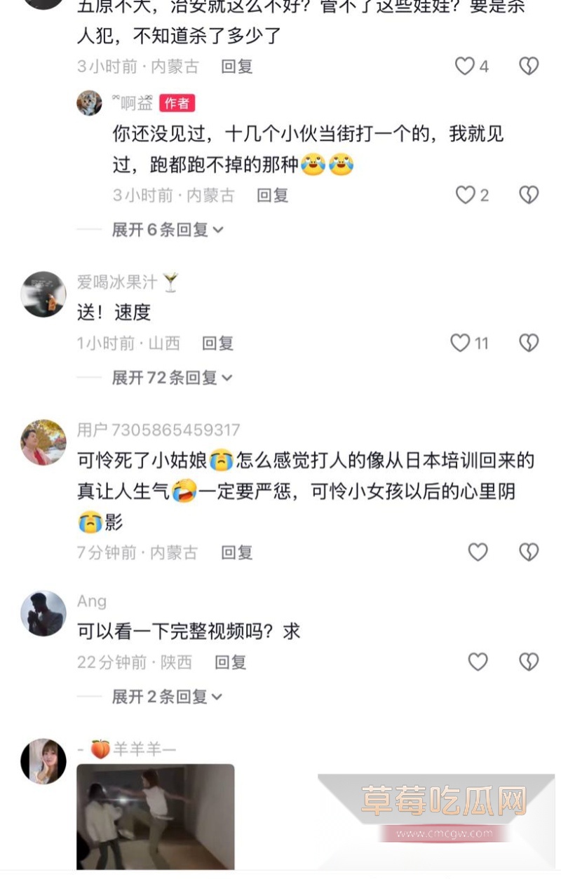 内蒙古五原县校园霸凌事件 26 内蒙古五原县校园霸凌事件 26