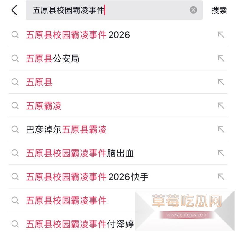 内蒙古五原县校园霸凌事件 27 内蒙古五原县校园霸凌事件 27