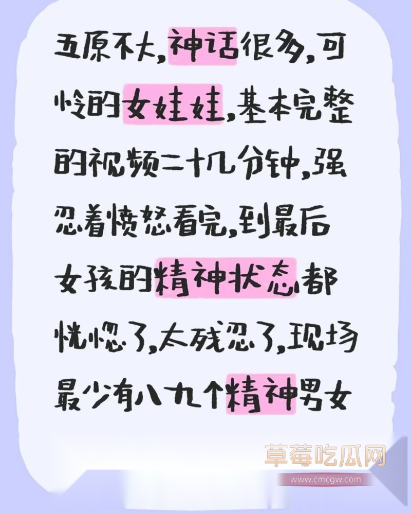 内蒙古五原县校园霸凌事件 28 内蒙古五原县校园霸凌事件 28