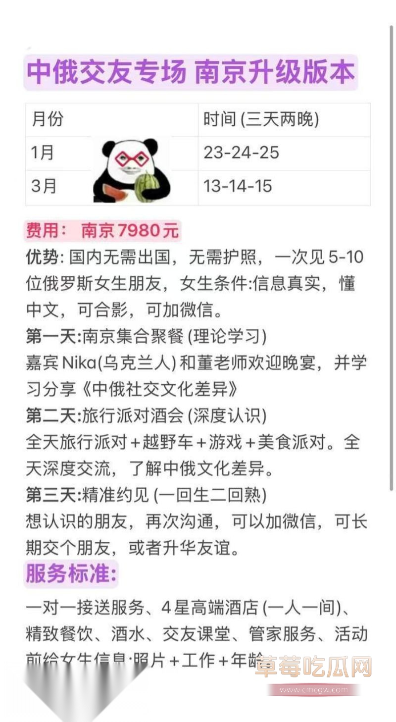 中俄相亲大会的详情1 中俄相亲大会的详情1