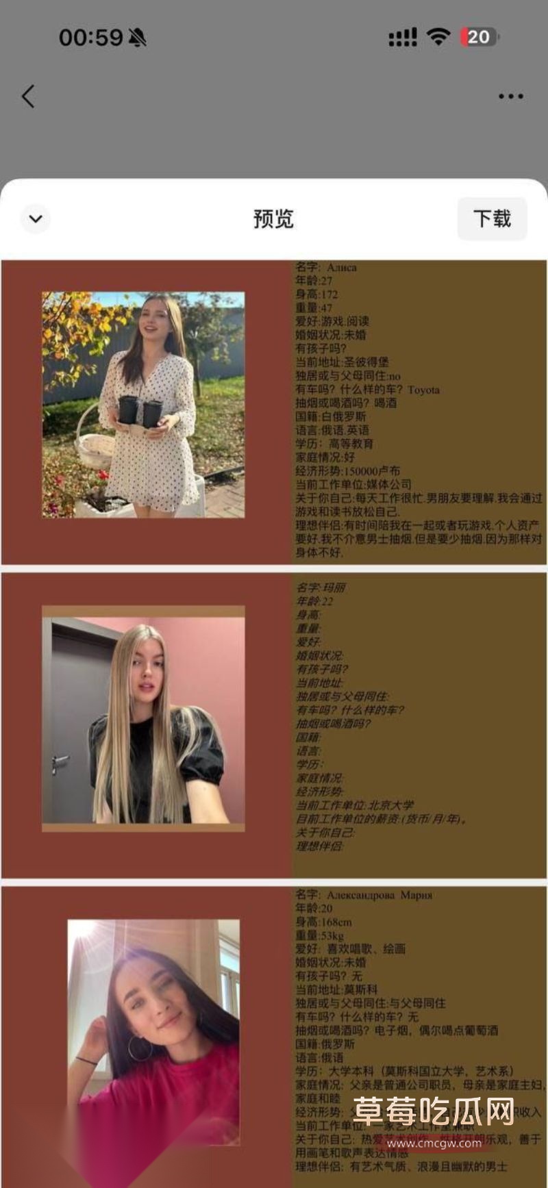 中俄相亲大会的详情2 中俄相亲大会的详情2