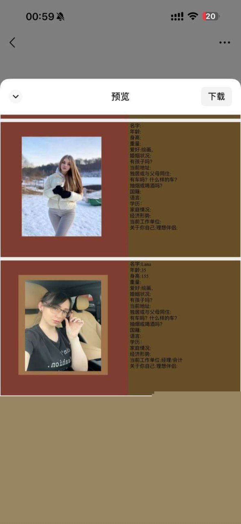 中俄相亲大会的详情4 中俄相亲大会的详情4