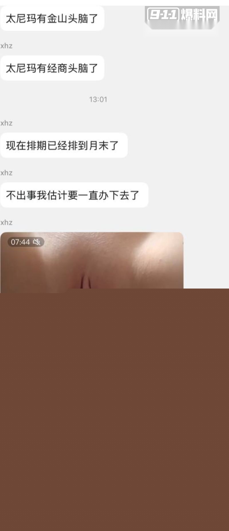 中俄相亲大会相关的聊天记录3 中俄相亲大会相关的聊天记录3