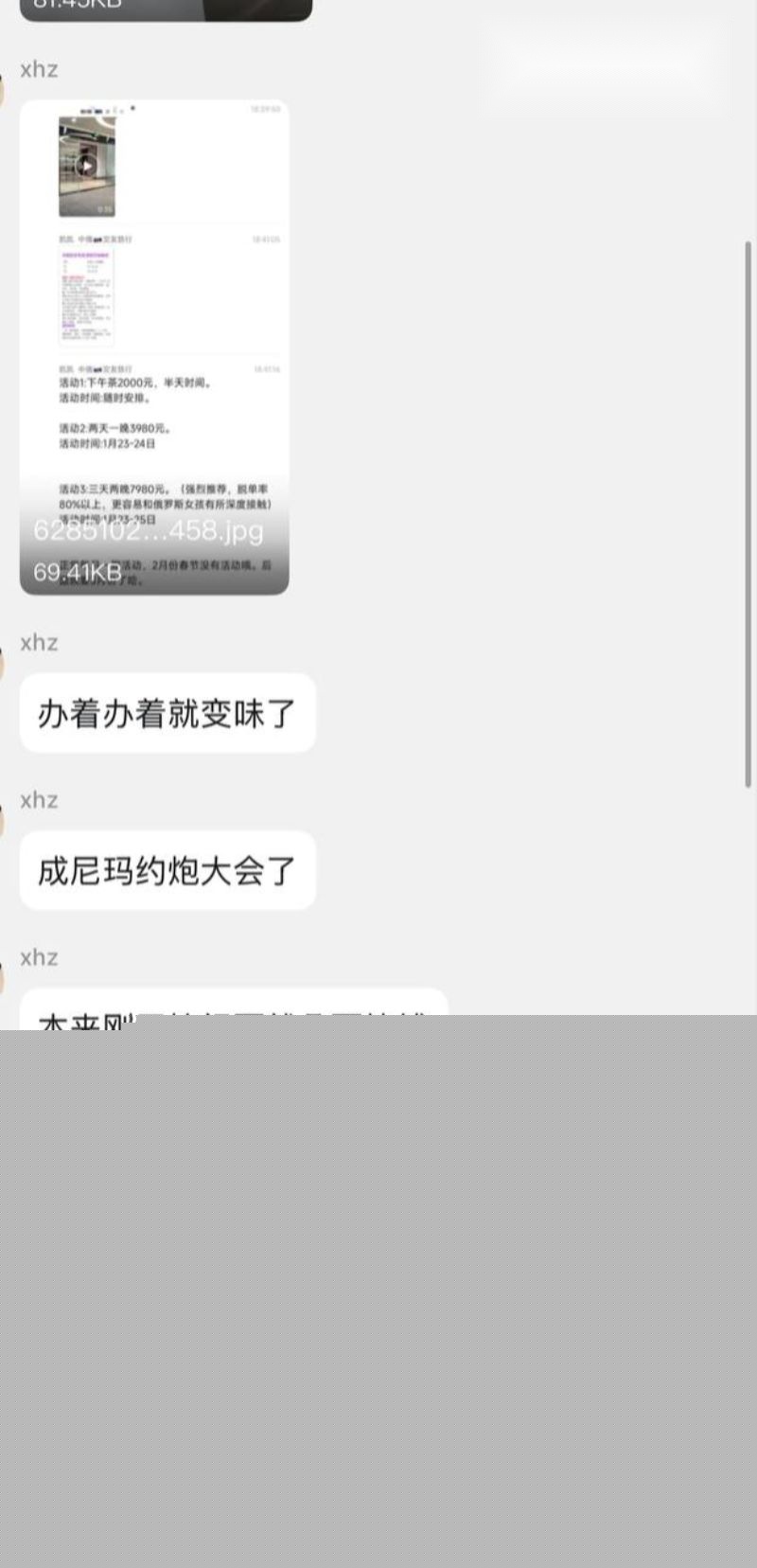 中俄相亲大会相关的聊天记录5 中俄相亲大会相关的聊天记录5