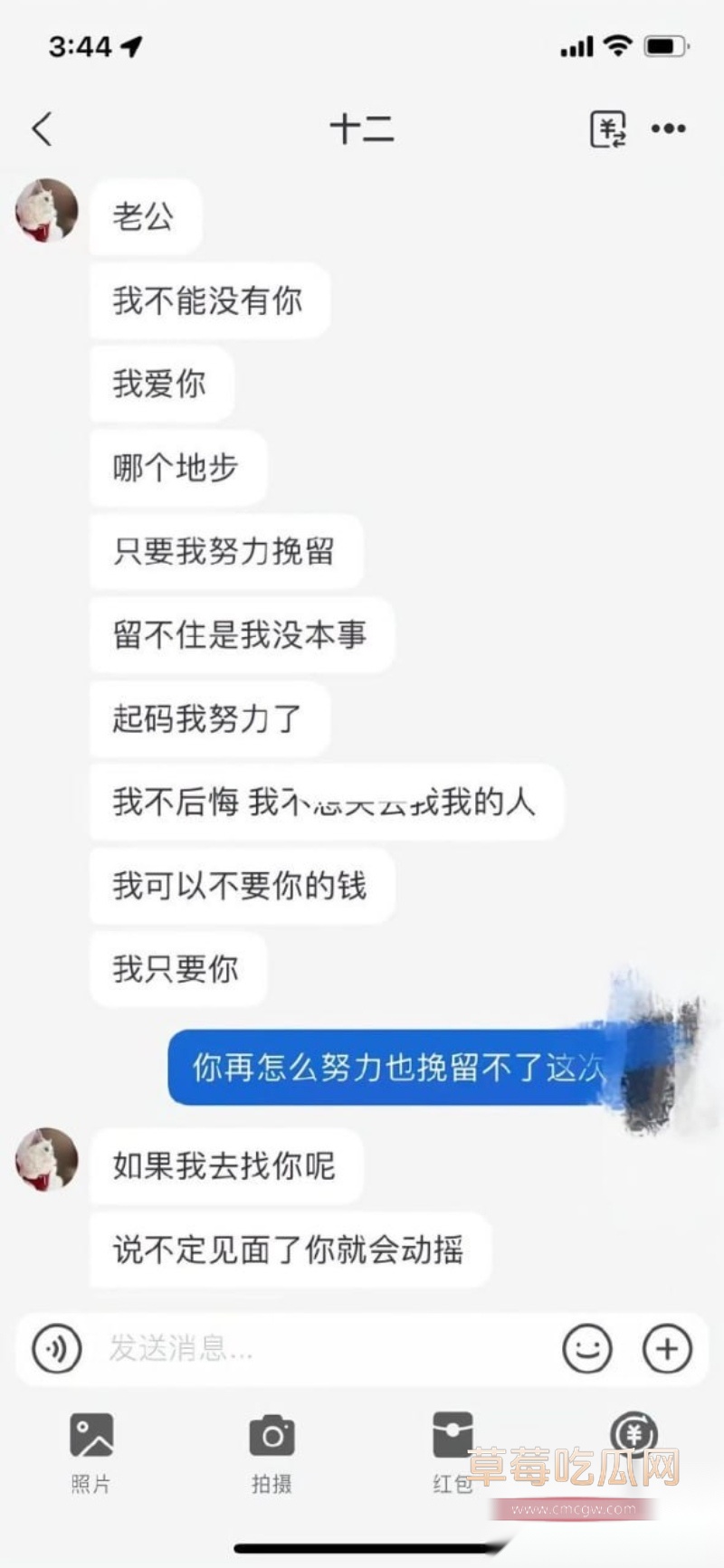 网友爆料女友骗走三十多万多次出轨不同男人 13 网友爆料女友骗走三十多万多次出轨不同男人 13