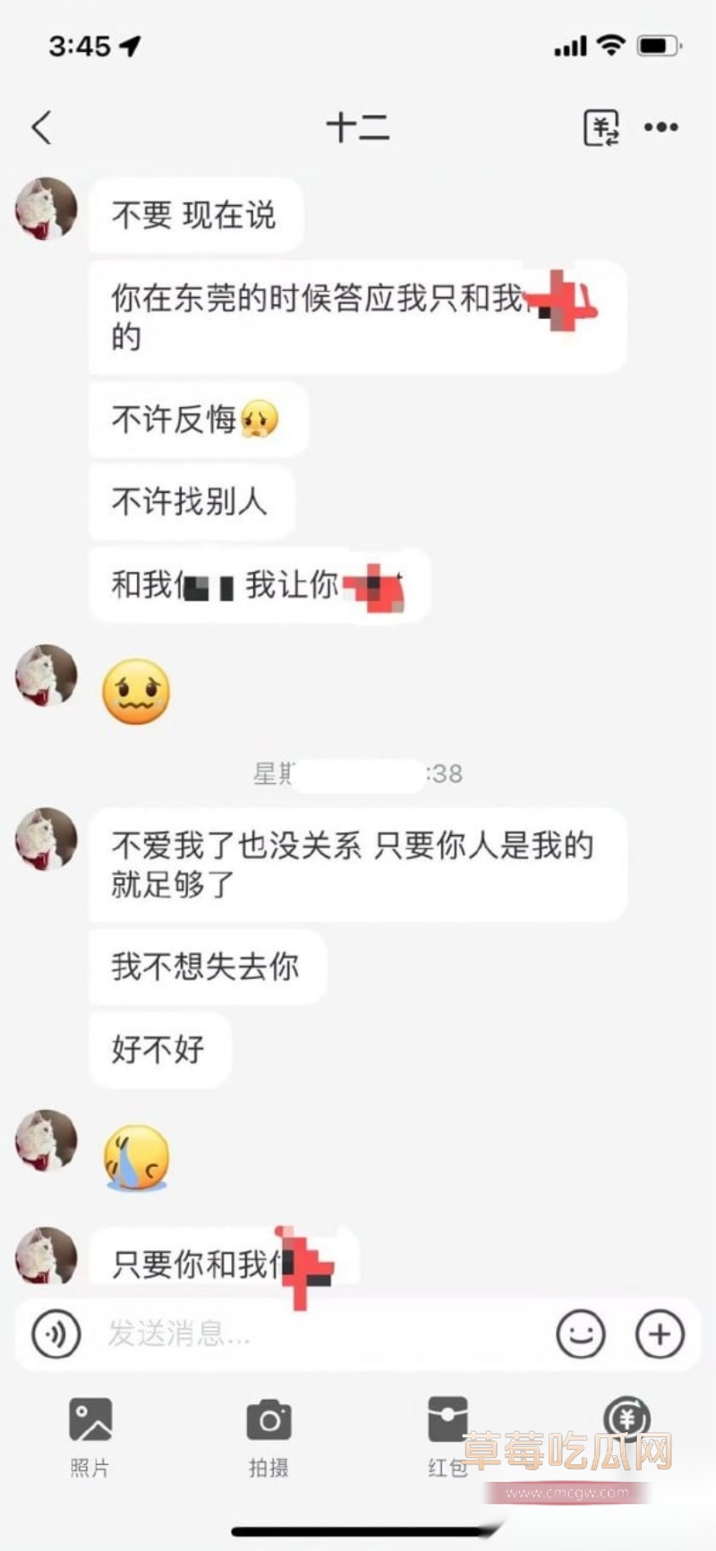 网友爆料女友骗走三十多万多次出轨不同男人 15 网友爆料女友骗走三十多万多次出轨不同男人 15