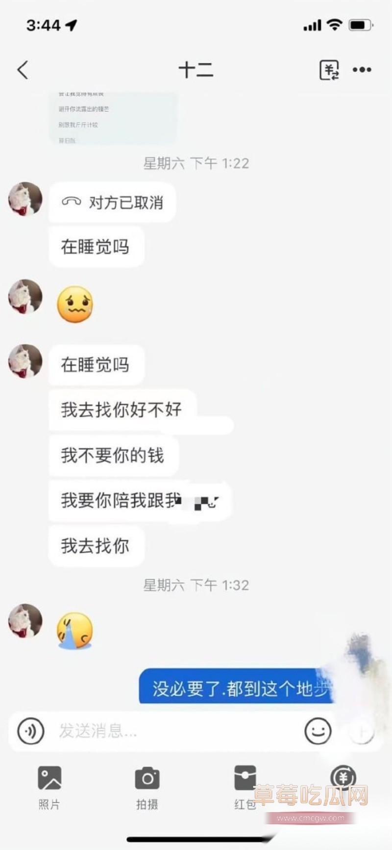 网友爆料女友骗走三十多万多次出轨不同男人 17 网友爆料女友骗走三十多万多次出轨不同男人 17