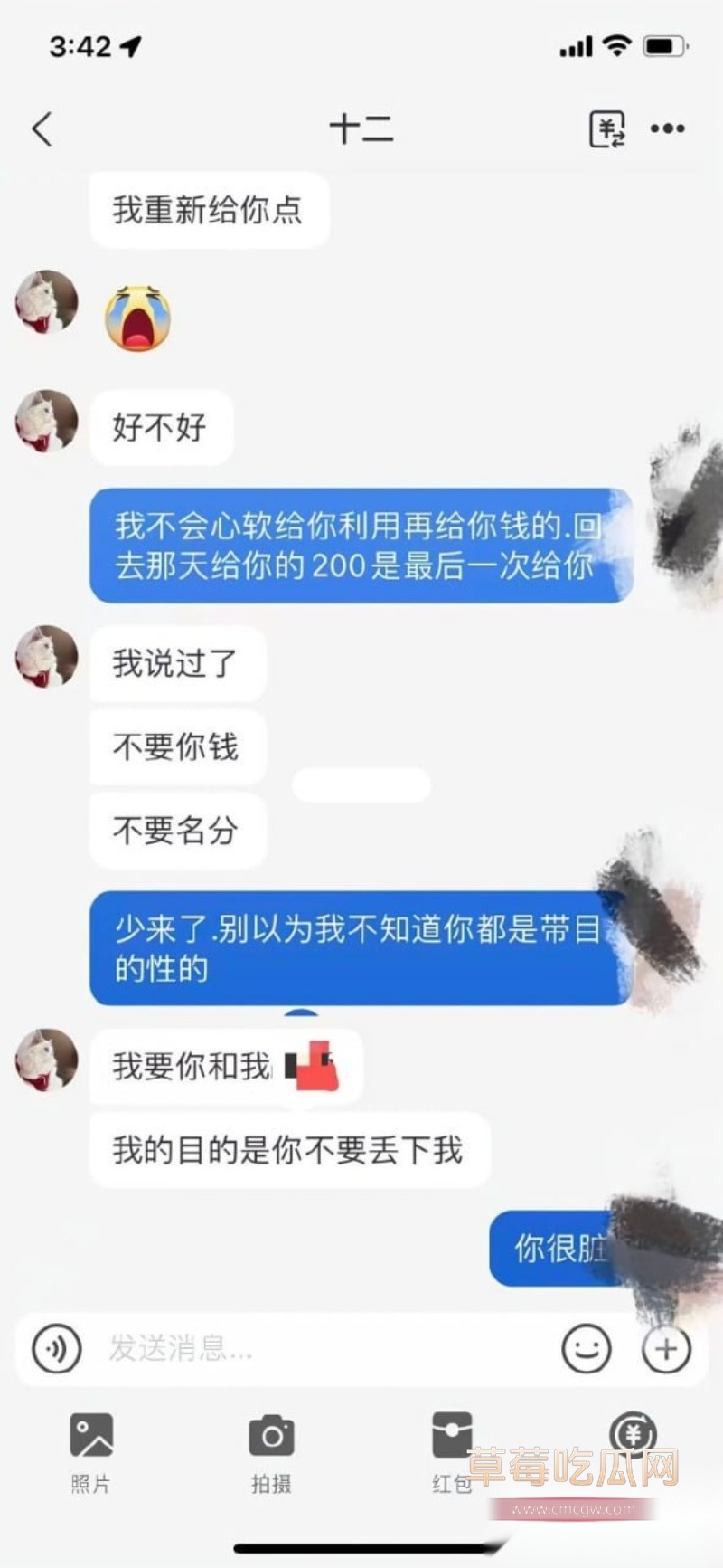 网友爆料女友骗走三十多万多次出轨不同男人 21 网友爆料女友骗走三十多万多次出轨不同男人 21