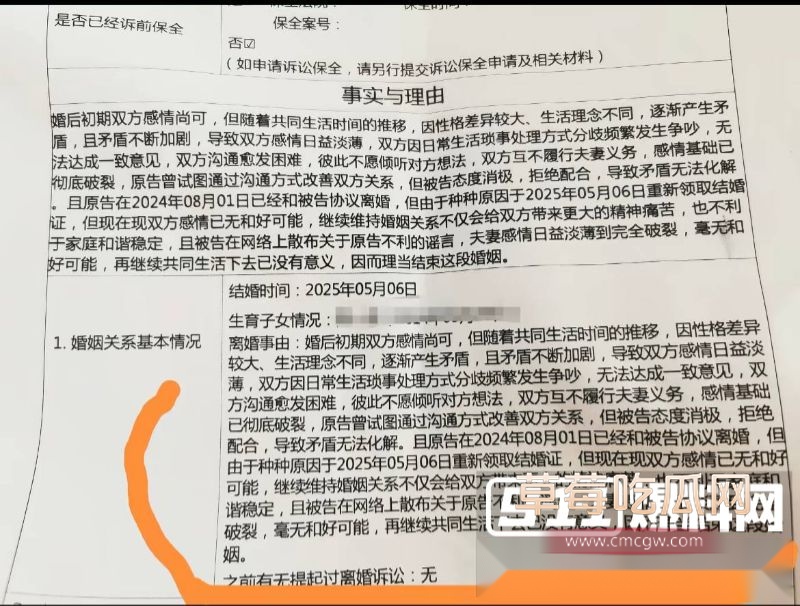 抖音女网红娜姐重生跟高飞的离婚协议7 抖音女网红娜姐重生跟高飞的离婚协议7
